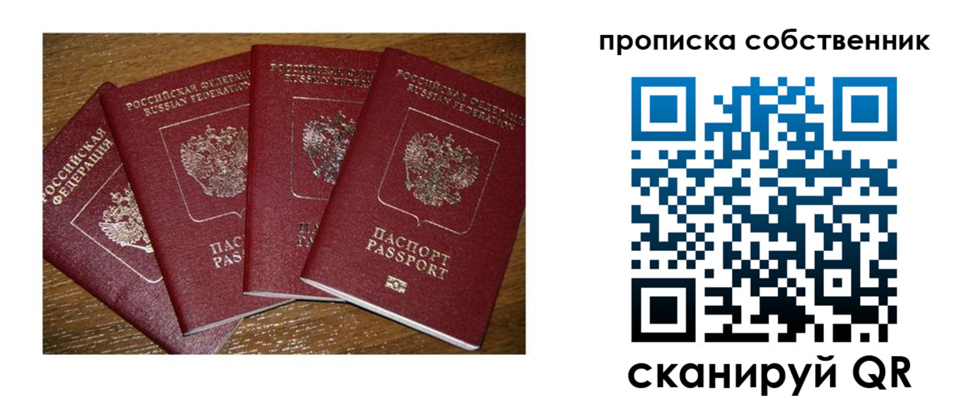 прописка поиск в Осе