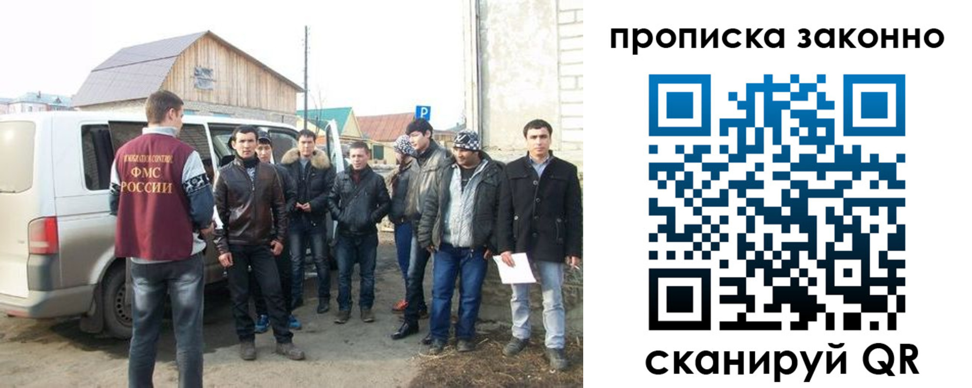прописка паспорт в Осе