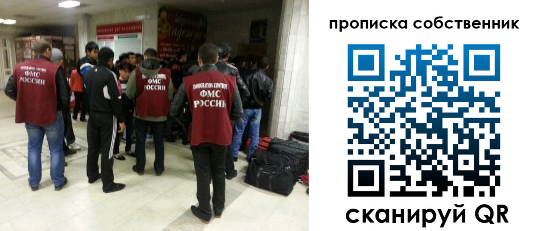 временная регистрация для всех в Осе