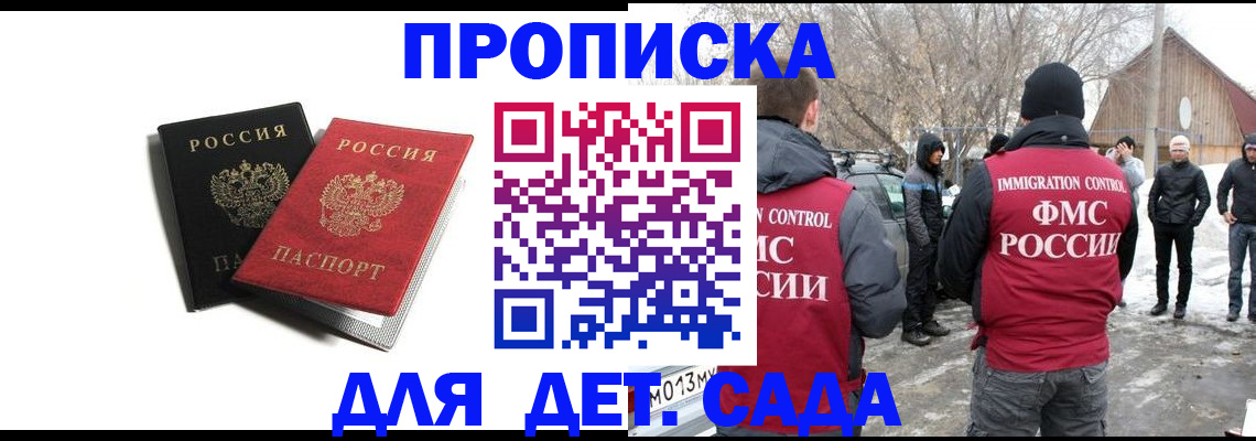 временная регистрация собственник в Осе