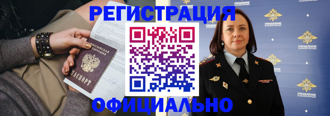 прописка ребенка в Осе