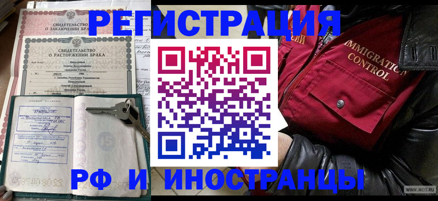 прописка для кредита в Осе
