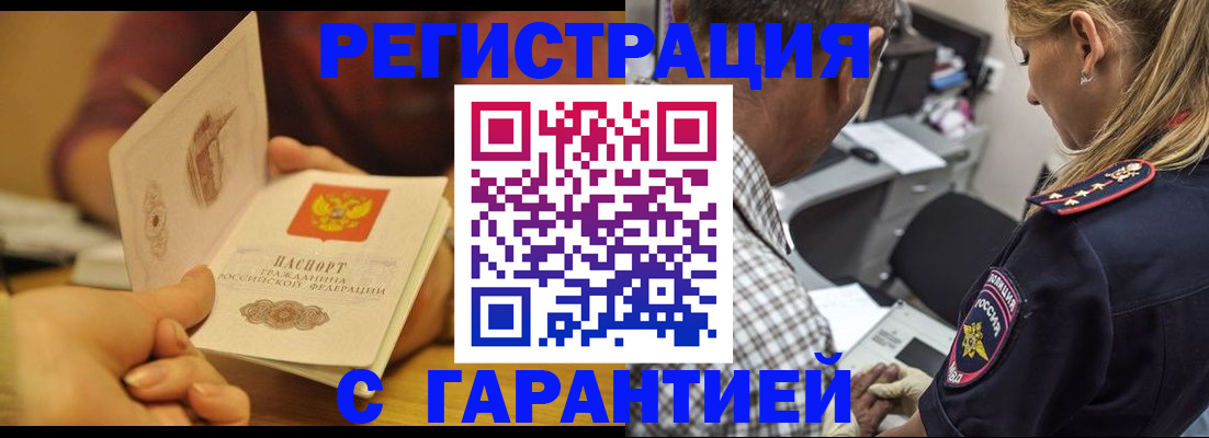 прописка ребенка в Осе