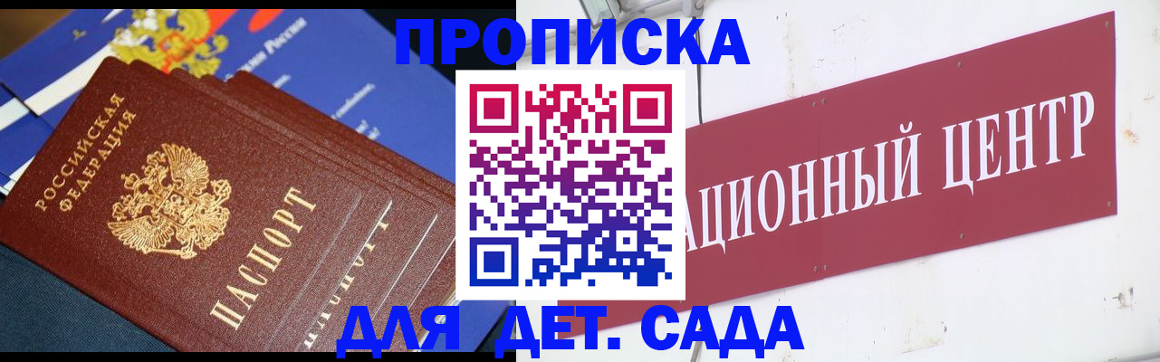 прописка регистрация в Осе