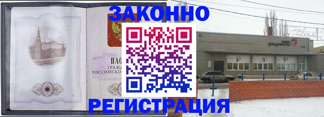 временная регистрация 2025 в Осе