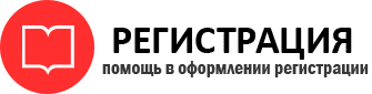 прописка в Осе id335062